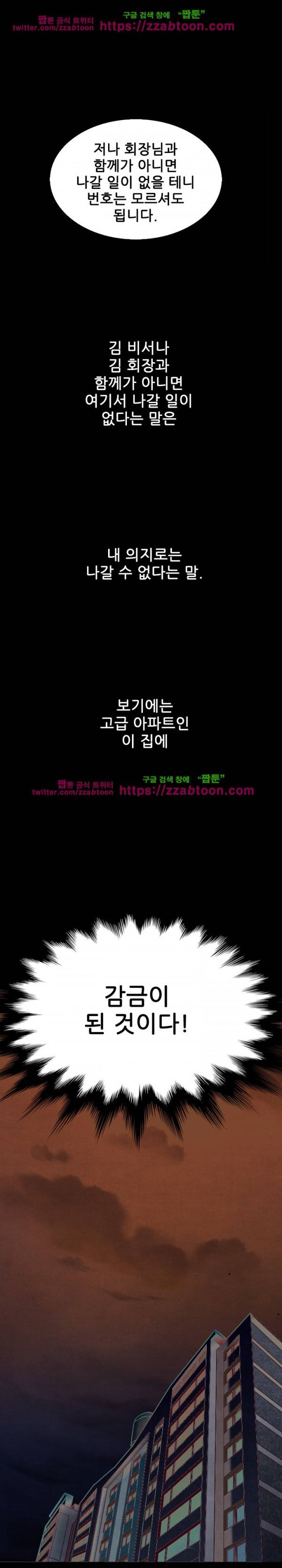 나쁜 피 5화 26