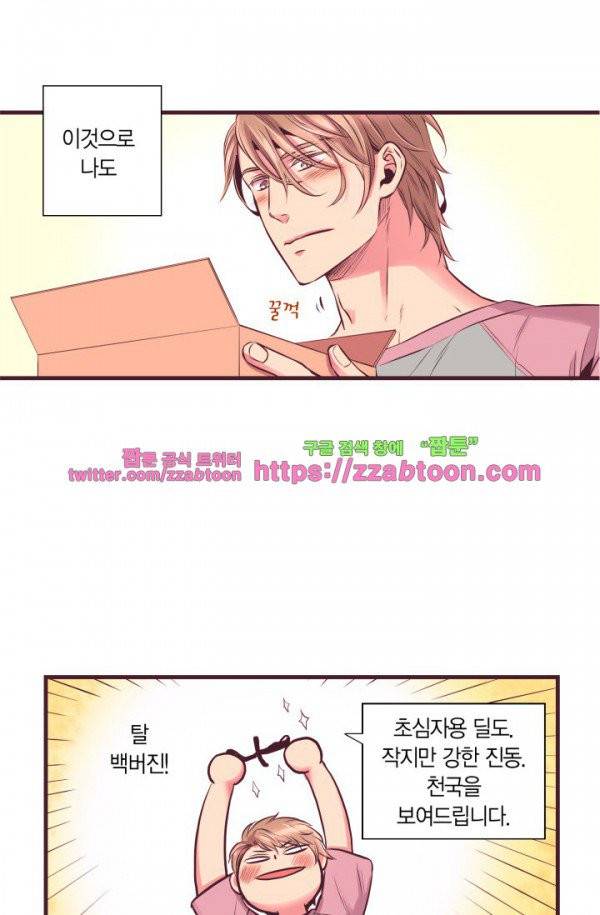 다정하게 말해줘 프롤로그 2