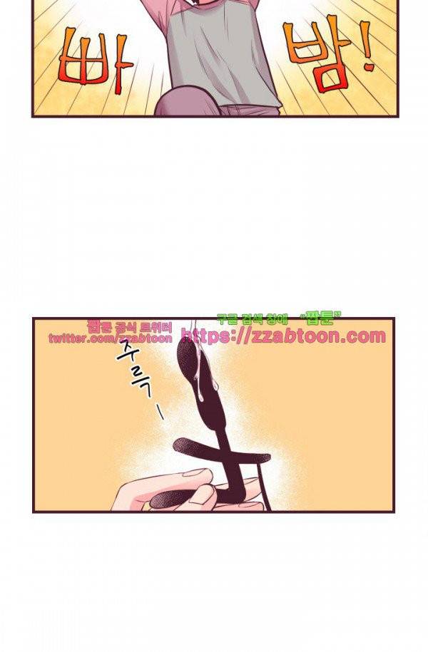 다정하게 말해줘 프롤로그 3