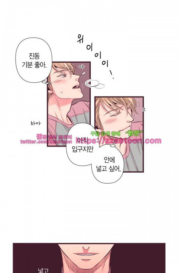 다정하게 말해줘 프롤로그 5