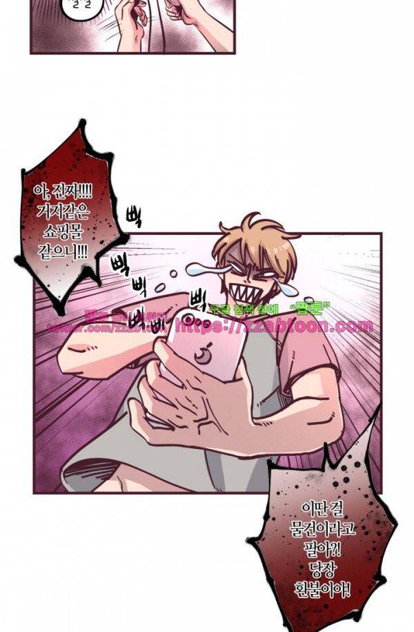 다정하게 말해줘 프롤로그 7