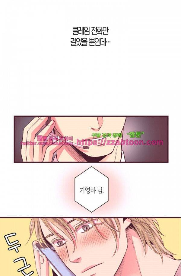 다정하게 말해줘 프롤로그 9