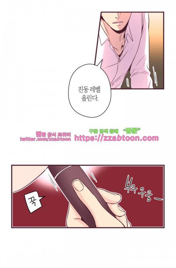 다정하게 말해줘 프롤로그 12