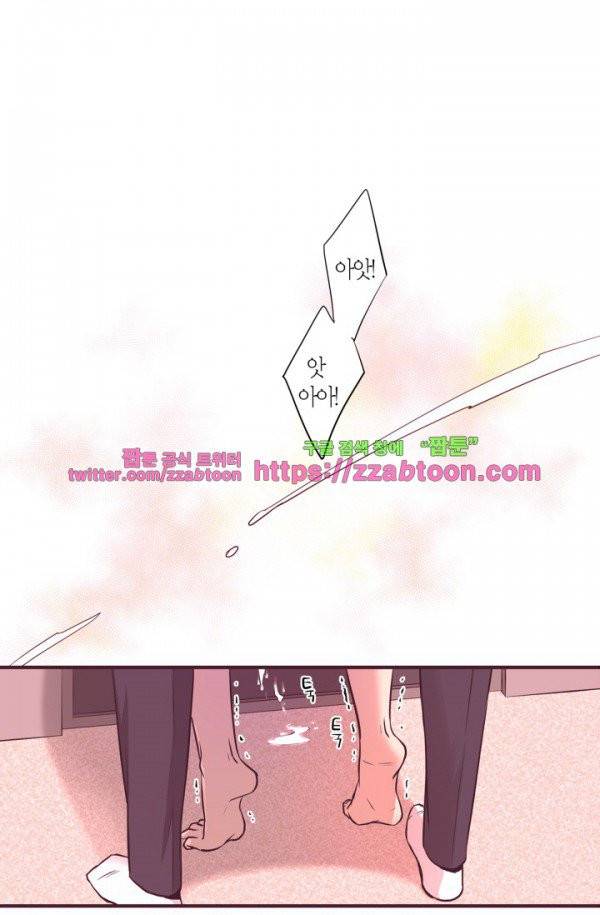 다정하게 말해줘 프롤로그 14