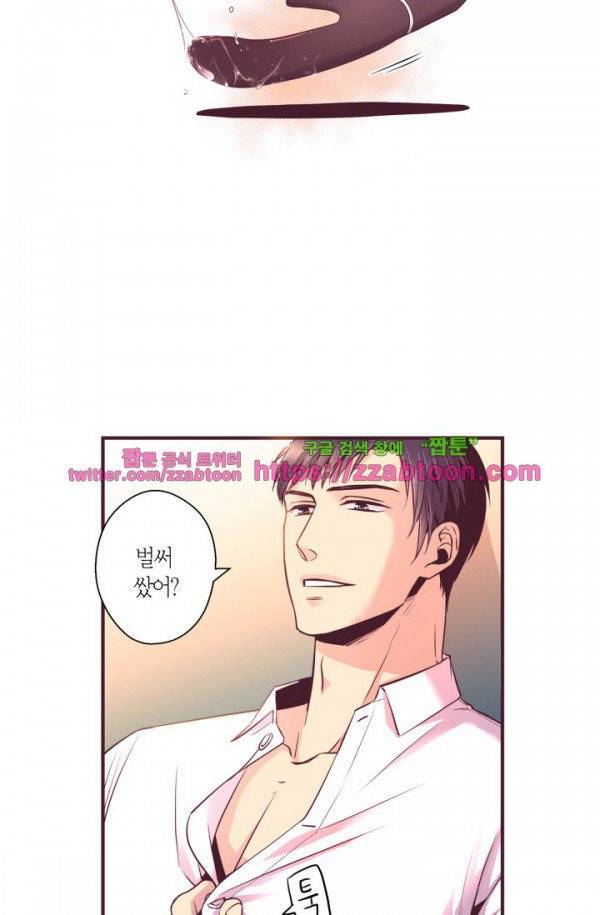 다정하게 말해줘 프롤로그 16