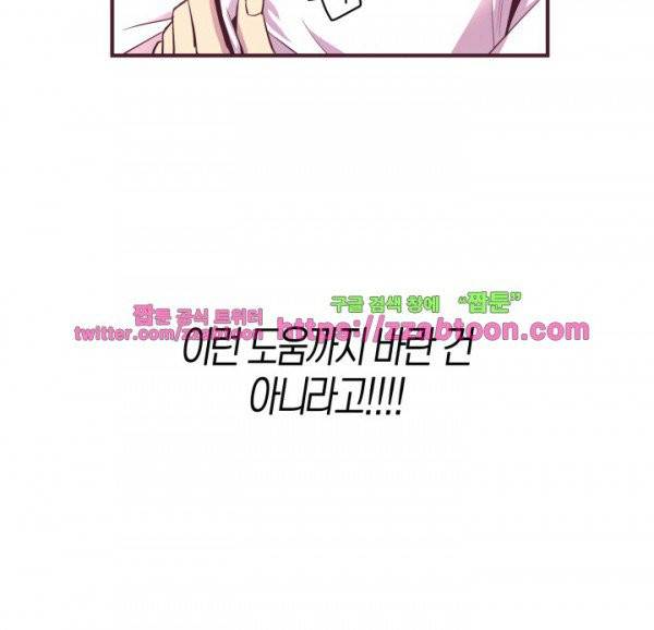 다정하게 말해줘 프롤로그 17