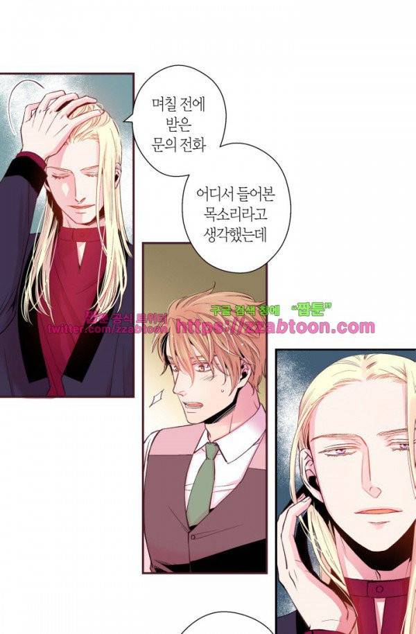다정하게 말해줘 프롤로그 18