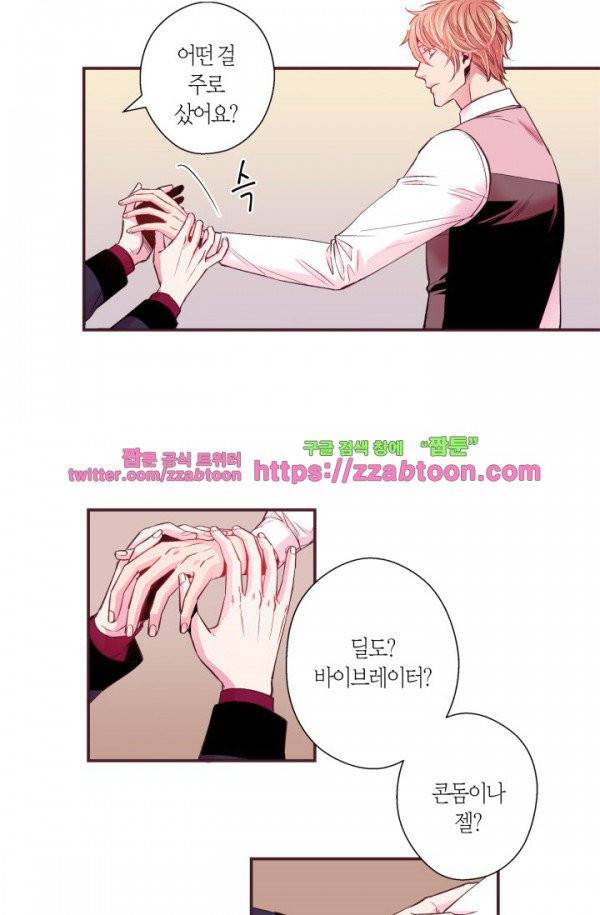 다정하게 말해줘 프롤로그 20