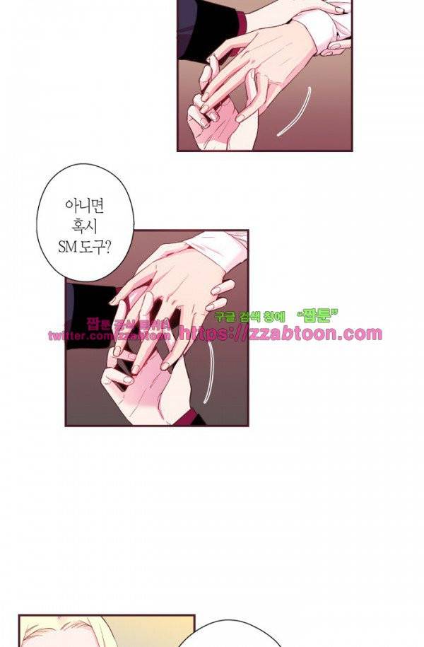 다정하게 말해줘 프롤로그 21