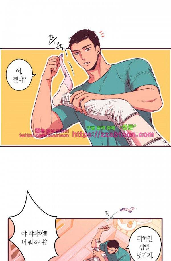 다정하게 말해줘 프롤로그 24