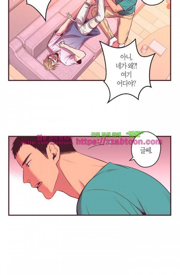 다정하게 말해줘 프롤로그 25