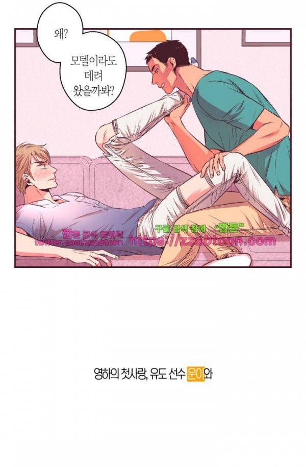 다정하게 말해줘 프롤로그 26