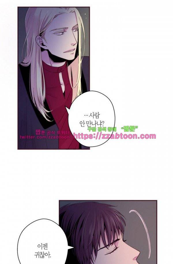 다정하게 말해줘 프롤로그 27