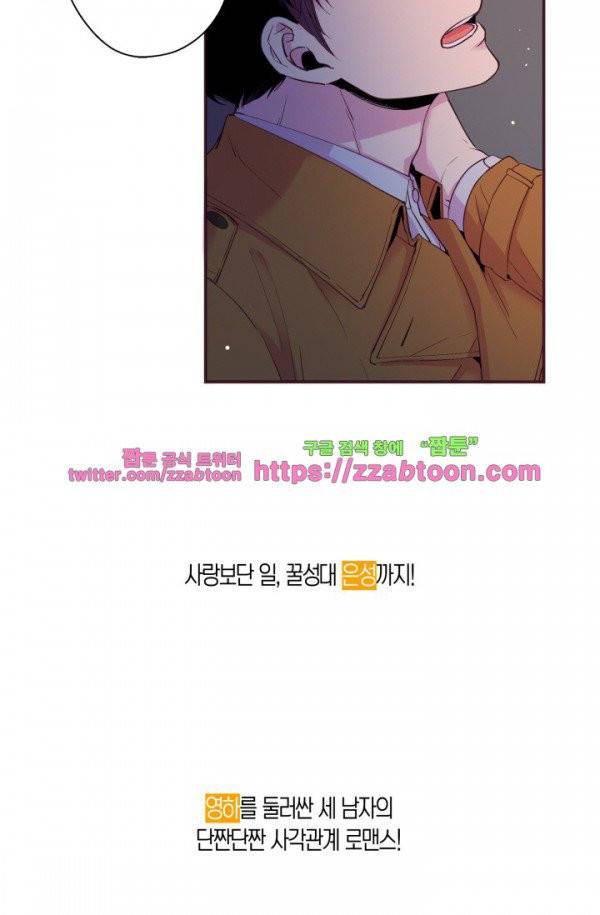 다정하게 말해줘 프롤로그 28