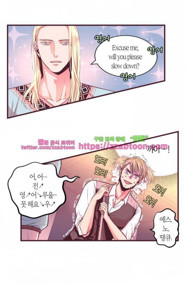 다정하게 말해줘 4화 1