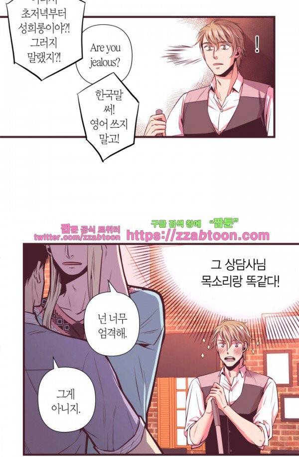 다정하게 말해줘 4화 6