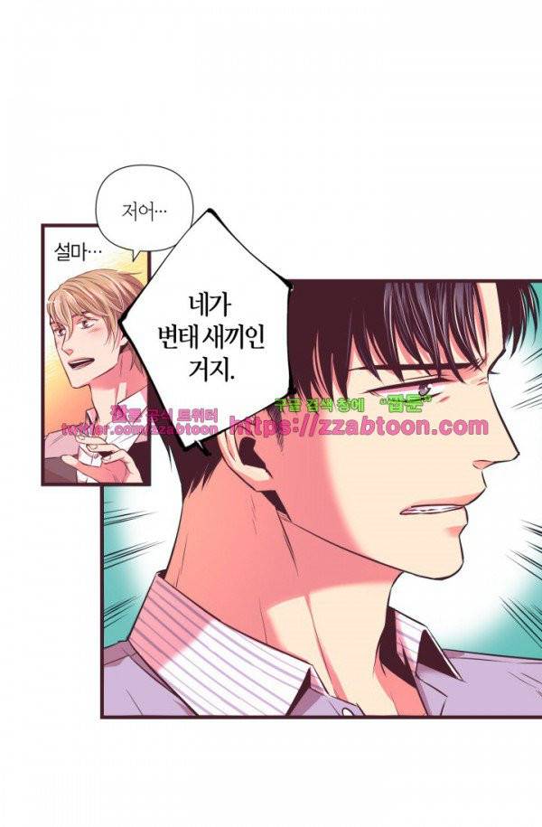 다정하게 말해줘 4화 7