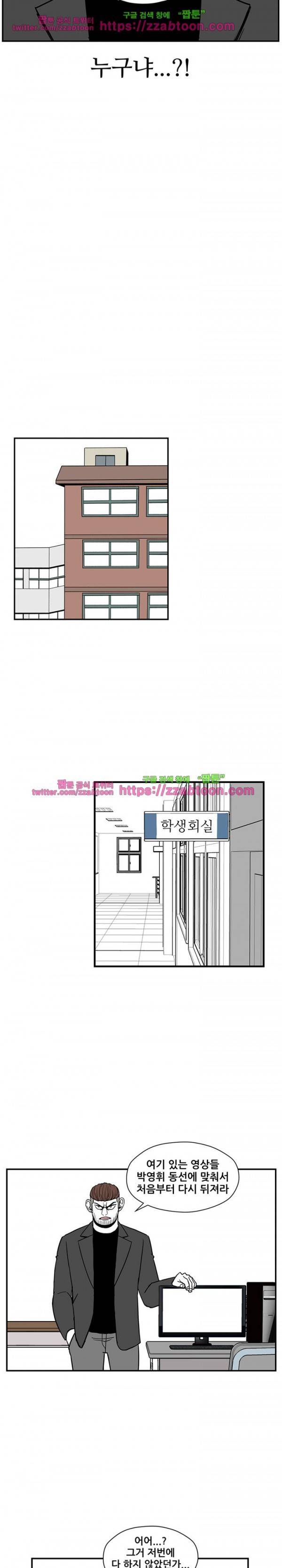 방과후 들개 16화 3