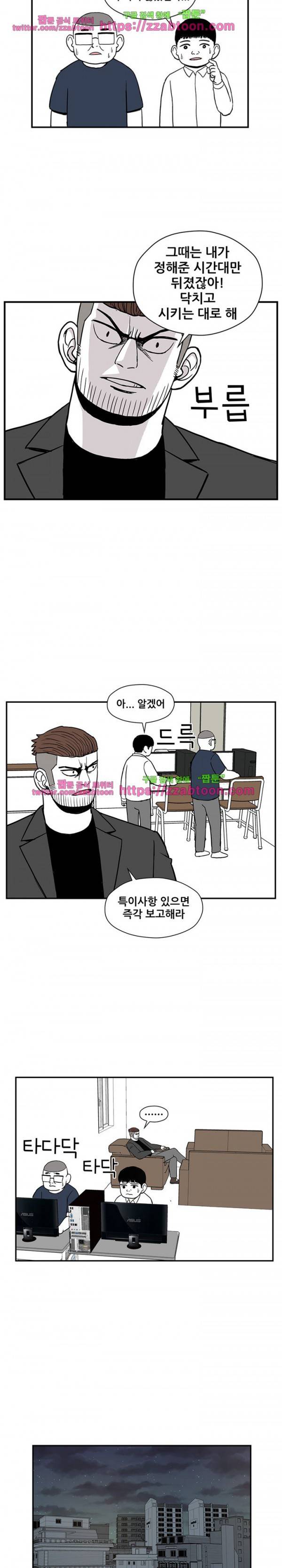 방과후 들개 16화 4