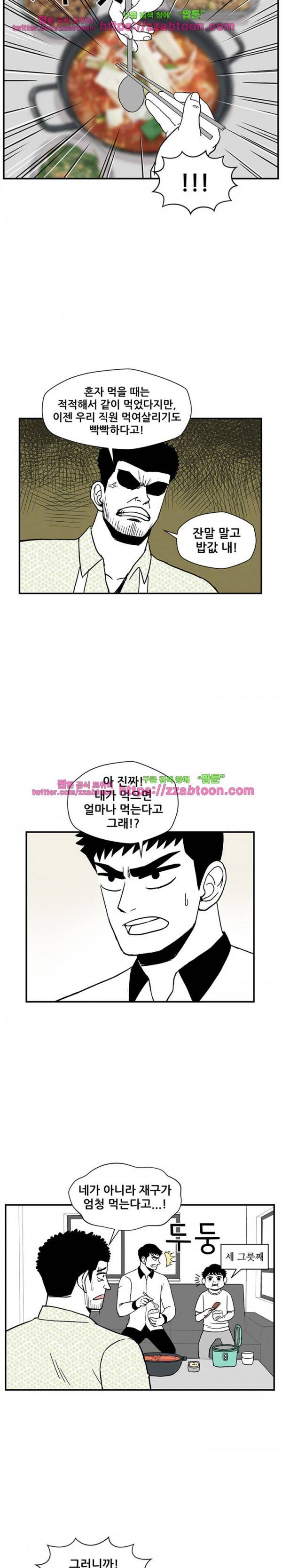 방과후 들개 16화 7