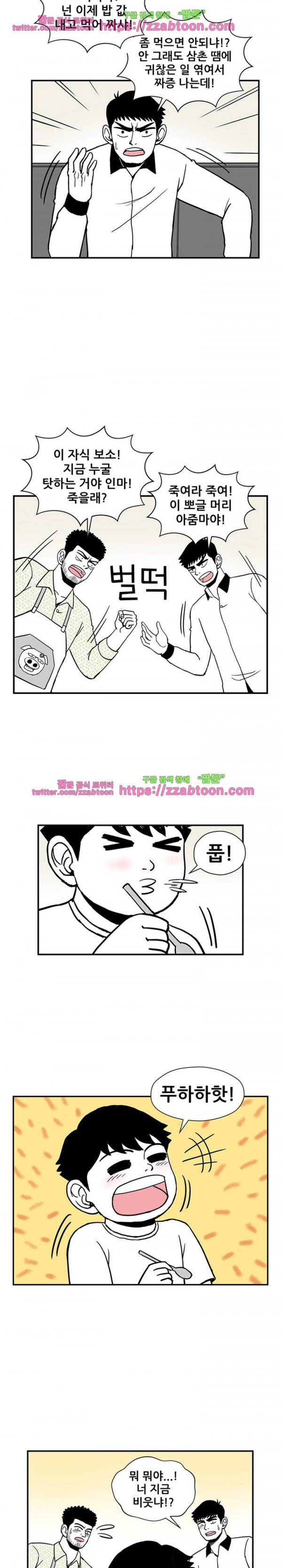 방과후 들개 16화 8