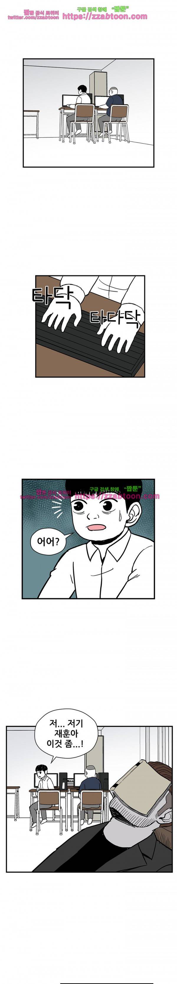 방과후 들개 16화 11