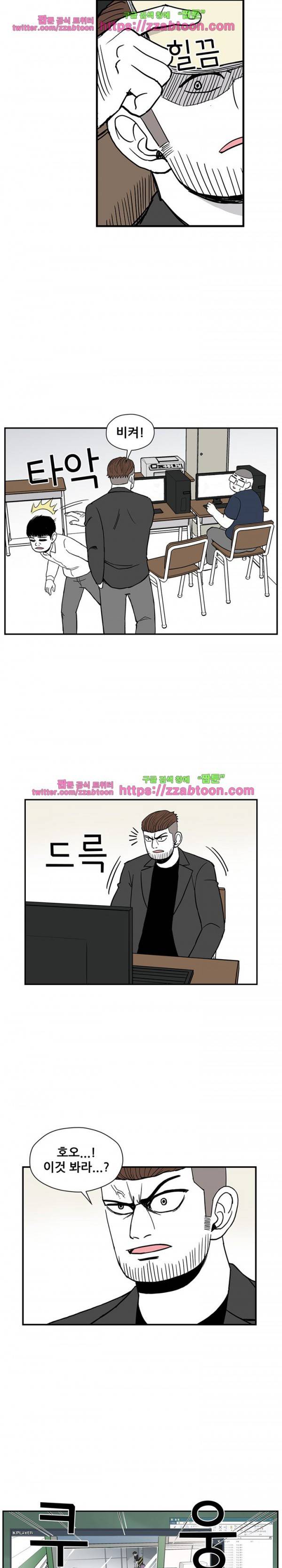 방과후 들개 16화 12