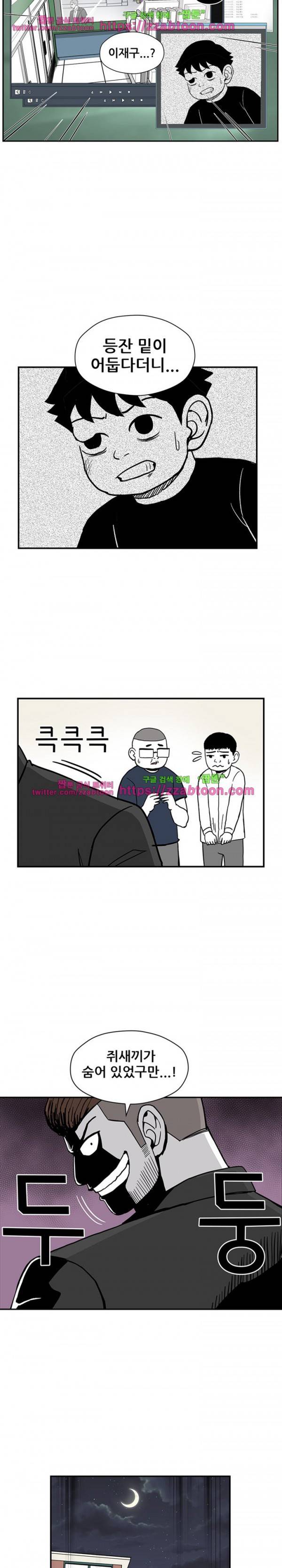 방과후 들개 16화 13