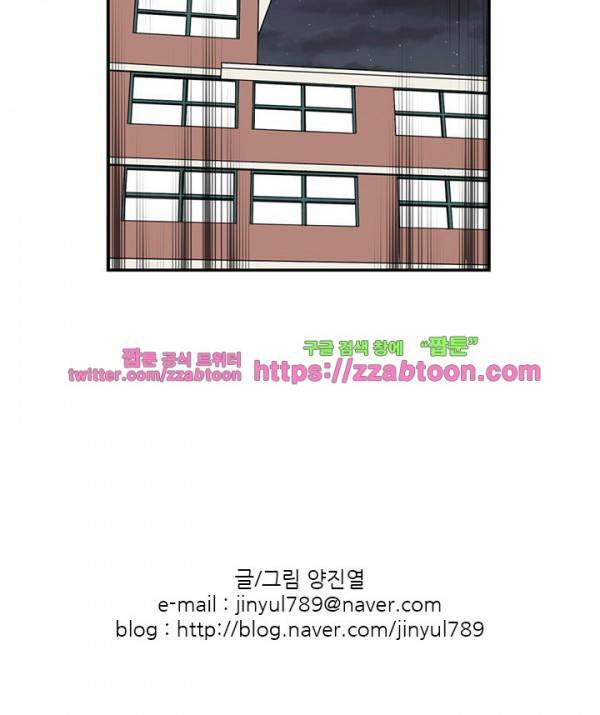 방과후 들개 16화 14