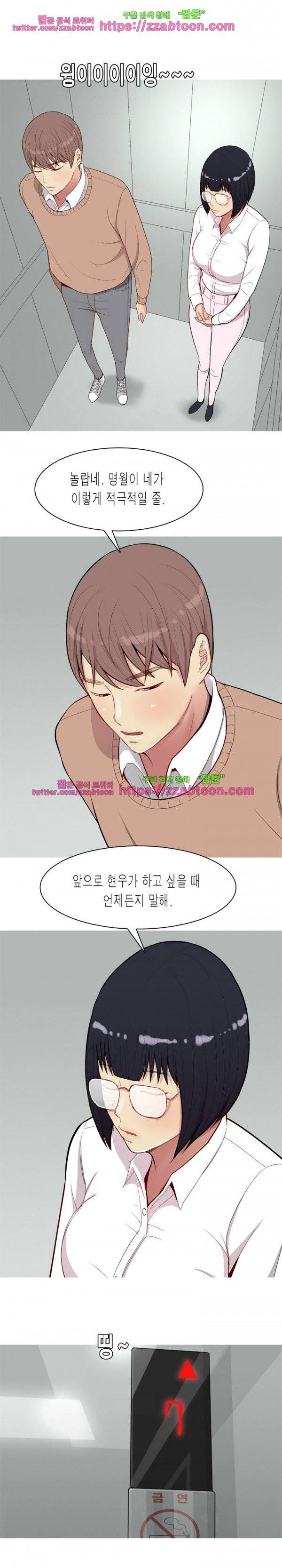 애인전주곡 리턴즈 18화 2