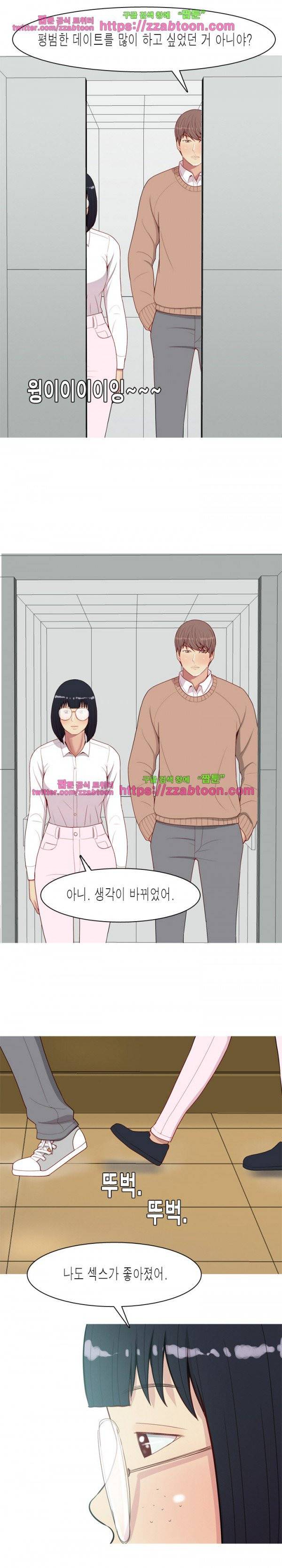 애인전주곡 리턴즈 18화 3