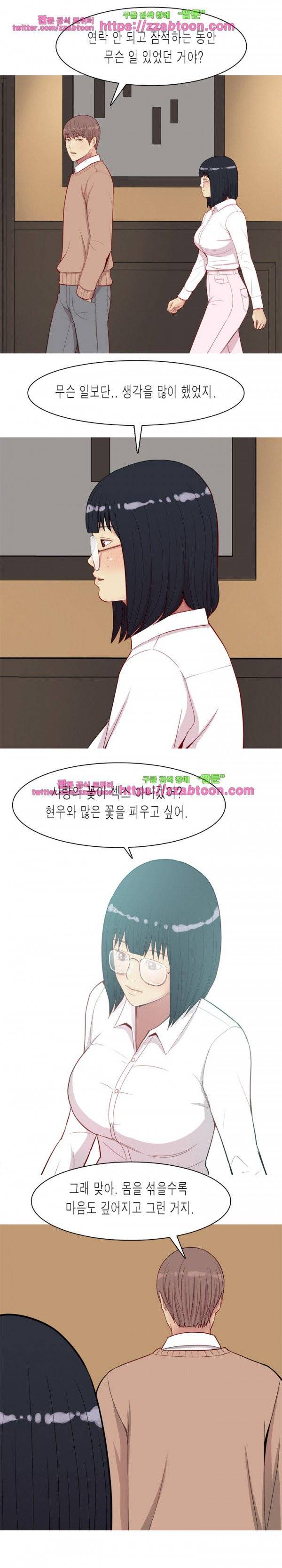 애인전주곡 리턴즈 18화 4