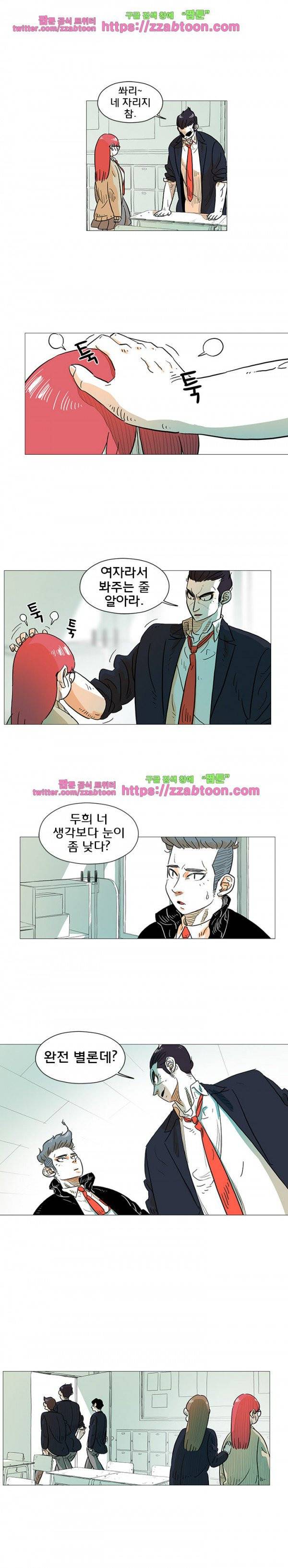 지구의 김용사 7화 2