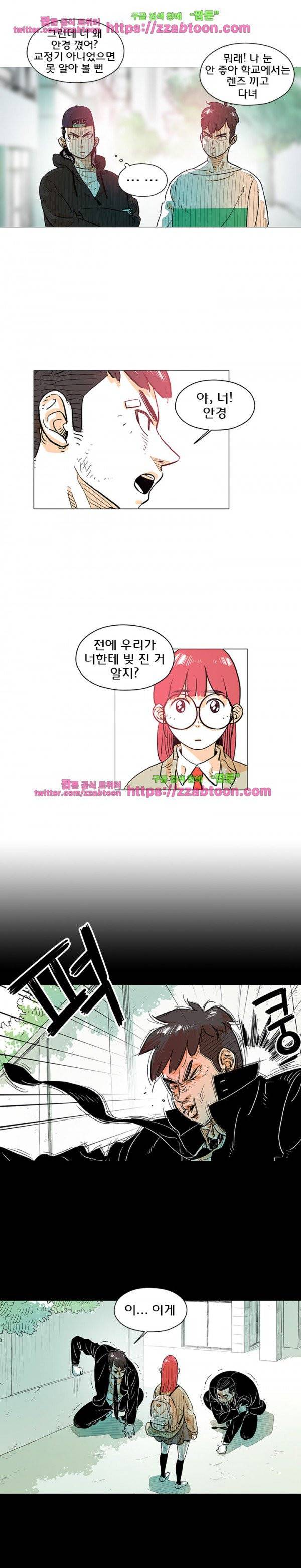 지구의 김용사 13화 2
