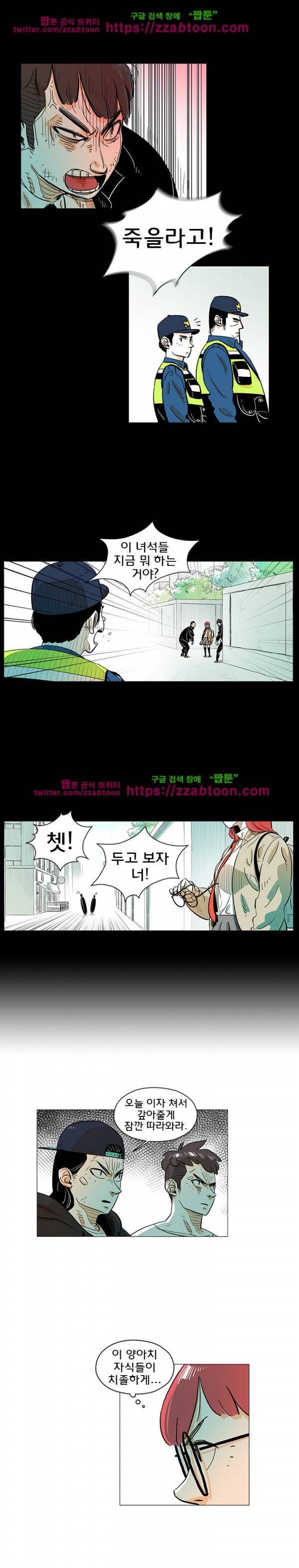 지구의 김용사 13화 3