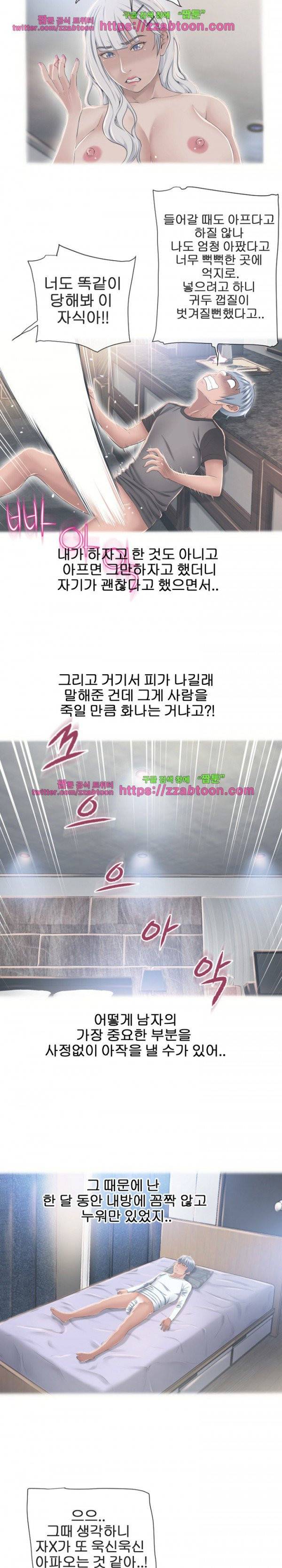 젖는 여자들 53화 5