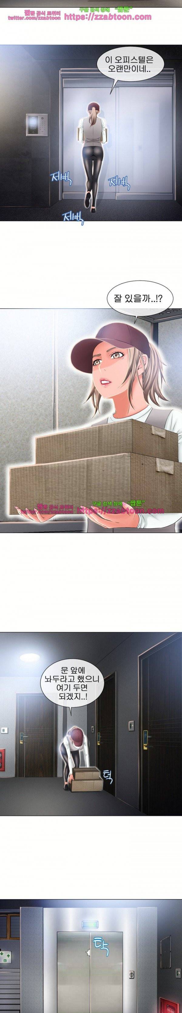 젖는 여자들 53화 8