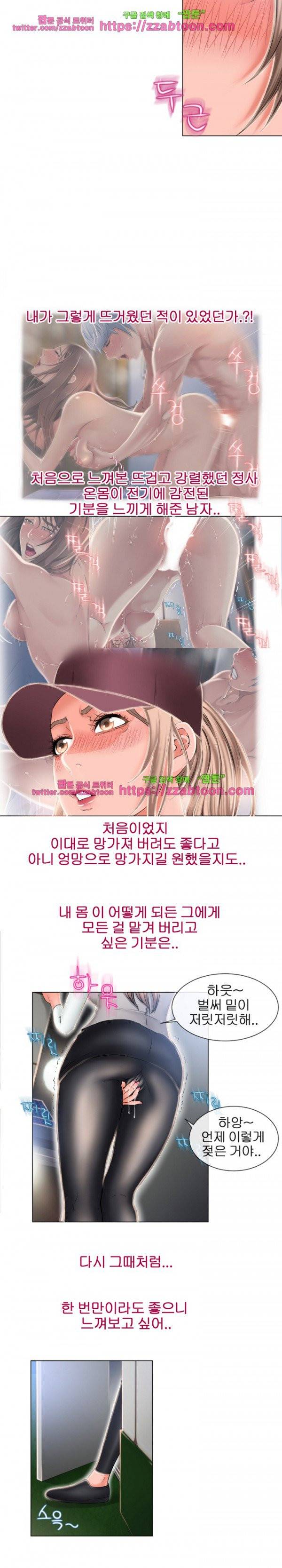 젖는 여자들 53화 10