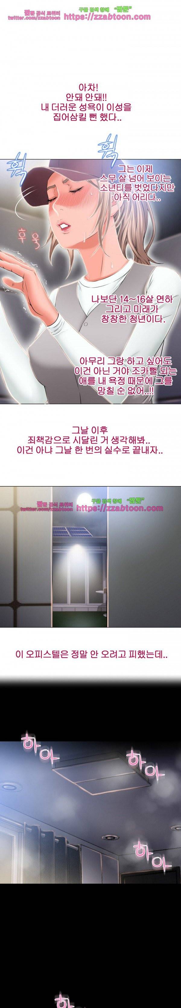 젖는 여자들 53화 11