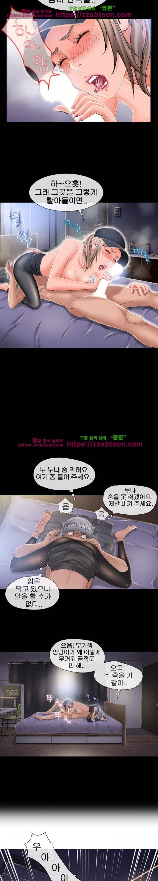 젖는 여자들 53화 14