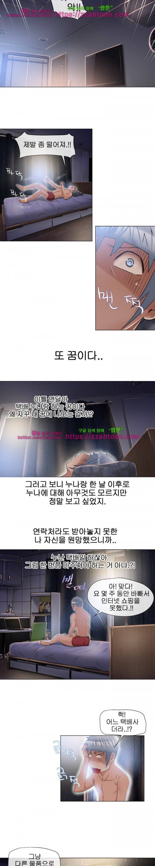젖는 여자들 53화 15
