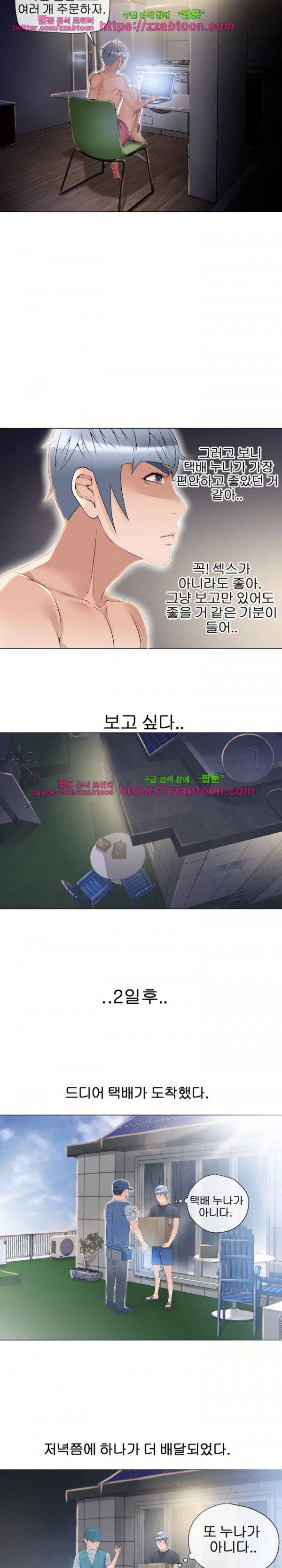 젖는 여자들 53화 16