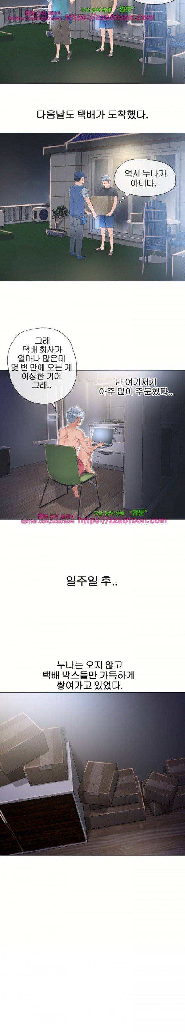 젖는 여자들 53화 17