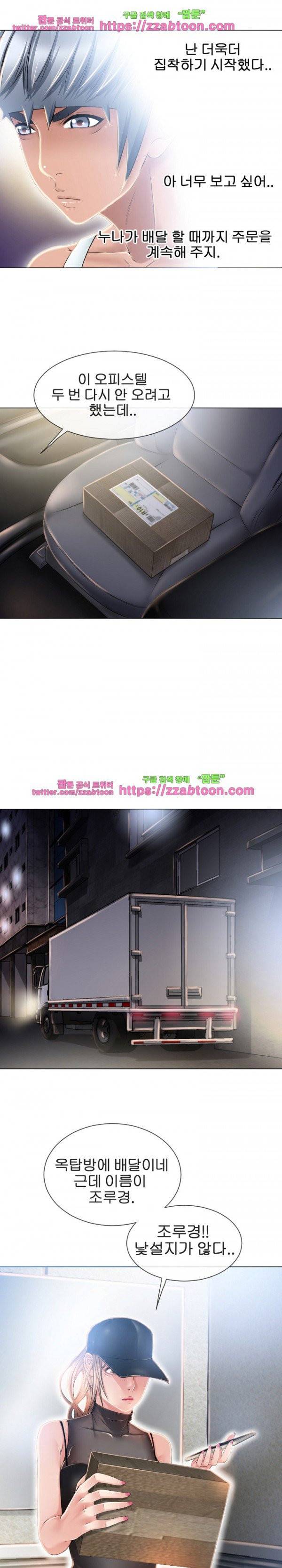 젖는 여자들 53화 18
