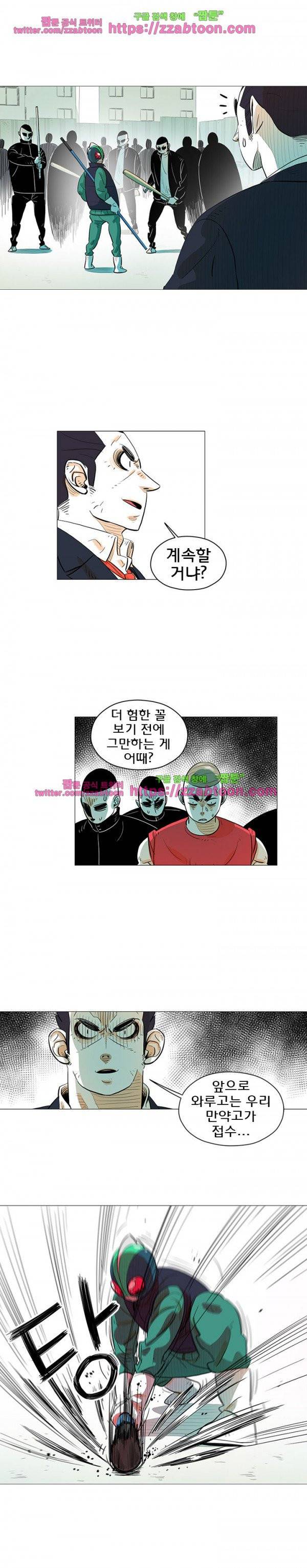 지구의 김용사 24화 2