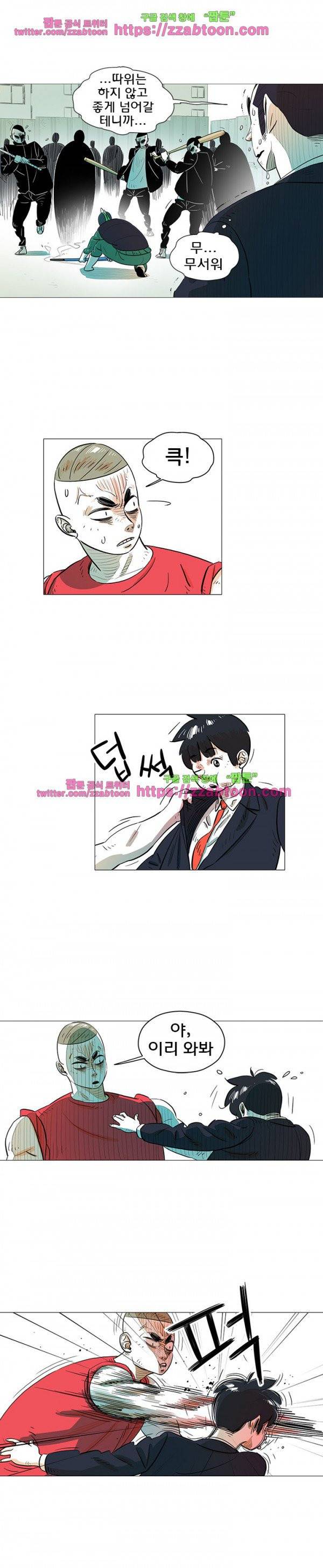 지구의 김용사 24화 3