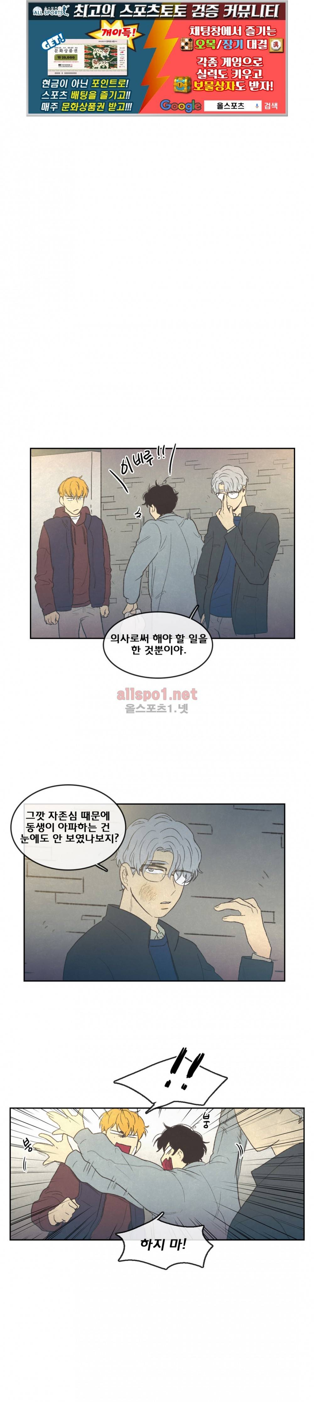 그놈학 개론 46화 1