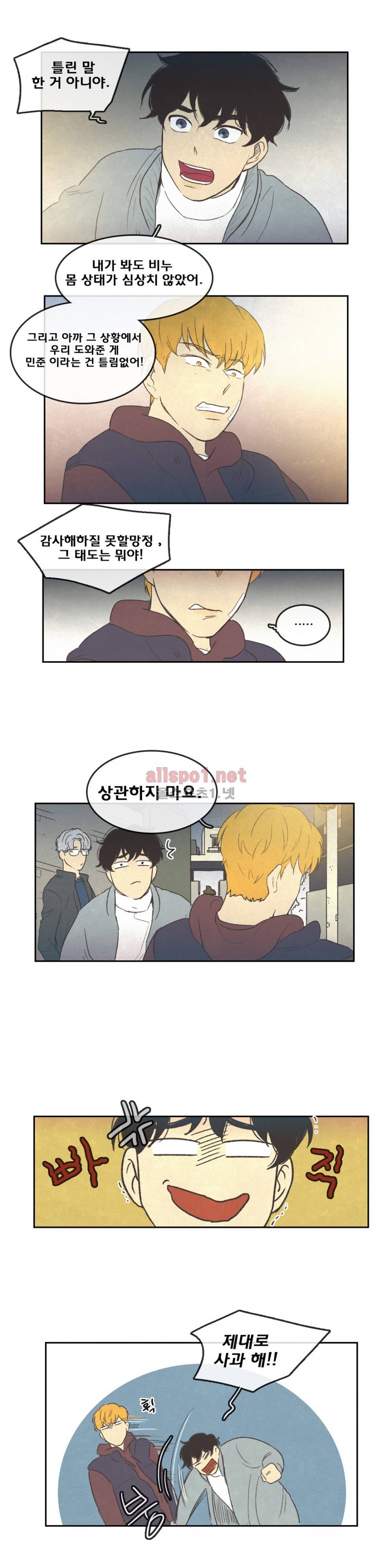 그놈학 개론 46화 2