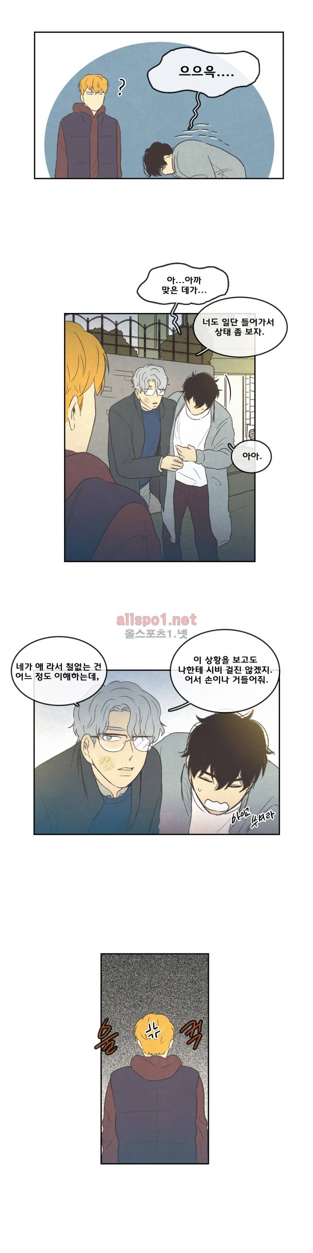 그놈학 개론 46화 3