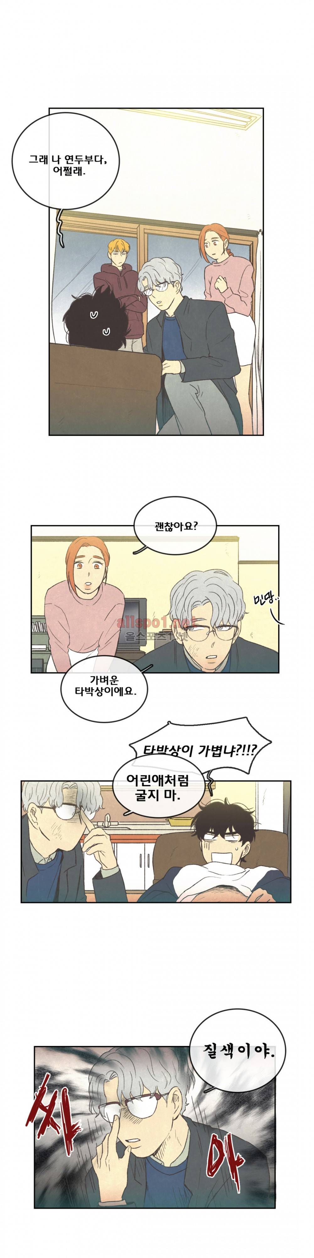 그놈학 개론 46화 5